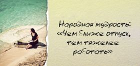 Открытка. Открытки Хорошего отдыха Открытка хорошего отдыха, открытка приятного отдыха, открытка отпуск Открытка хорошего отдыха, открытка приятного отдыха, открытка отпуск, открытка хочу в отпуск, желаю отлично отдохнуть, приятного отдыха, классного отдыха, летний отдых, отдых на море