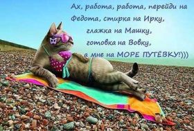 Открытка. Открытки Хорошего отдыха Открытка хорошего отдыха, открытка приятного отдыха, открытка отпуск Открытка хорошего отдыха, открытка приятного отдыха, открытка отпуск, открытка хочу в отпуск, желаю отлично отдохнуть, приятного отдыха, классного отдыха, летний отдых, отдых на море