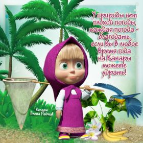 Открытка. Открытки Хорошего отдыха Открытка хорошего отдыха, открытка приятного отдыха, открытка отпуск Открытка хорошего отдыха, открытка приятного отдыха, открытка отпуск, открытка хочу в отпуск, желаю отлично отдохнуть, приятного отдыха, классного отдыха, летний отдых, отдых на море