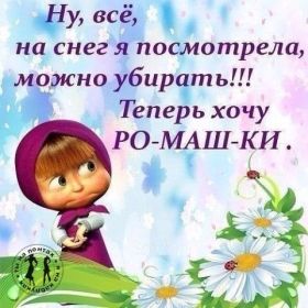 Открытка! Прикольные картинки про погоду, плохая погода, хорошая погода