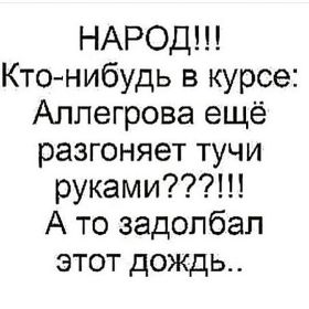 Открытка! Прикольные картинки про погоду, плохая погода, хорошая погода