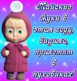 Открытка. Картинки про погоду Прикольные картинки про погоду, плохая погода, хорошая погода Прикольная картинка про погоду, плохая погода, хорошая погода, картинка про времена года, открытка про погоду, погода, надпись про погоду, фразы про погоду, фразочки про погоду