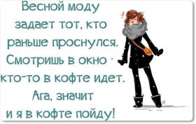 Открытка. Картинки про погоду Прикольные картинки про погоду, плохая погода, хорошая погода Прикольная картинка про погоду, плохая погода, хорошая погода, картинка про времена года, открытка про погоду, погода, надпись про погоду, фразы про погоду, фразочки про погоду