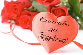 Открытка. Открытки Спасибо! Анимация спасибо, гифка спасибо, gif спасибо, надпись большое спасибо Анимация спасибо, анимированная картинка спасибо, анимационная надпись спасибо, анимация большое спасибо, анимированная открытка благодарю, анимация картинка благодарю, анимация надпись благодарю, открытка Thank you, картинка Thank you, надпись Thank you