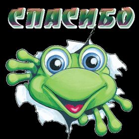 Открытка. Открытки Спасибо! Анимация спасибо, гифка спасибо, gif спасибо, надпись большое спасибо Анимация спасибо, анимированная картинка спасибо, анимационная надпись спасибо, анимация большое спасибо, анимированная открытка благодарю, анимация картинка благодарю, анимация надпись благодарю, открытка Thank you, картинка Thank you, надпись Thank you