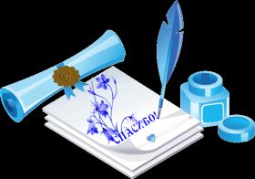 Открытка. Открытки Спасибо! Анимация спасибо, гифка спасибо, gif спасибо, надпись большое спасибо Анимация спасибо, анимированная картинка спасибо, анимационная надпись спасибо, анимация большое спасибо, анимированная открытка благодарю, анимация картинка благодарю, анимация надпись благодарю, открытка Thank you, картинка Thank you, надпись Thank you