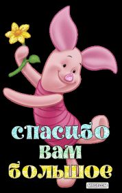 Открытка. Открытки Спасибо! Анимация спасибо, гифка спасибо, gif спасибо, надпись большое спасибо Анимация спасибо, анимированная картинка спасибо, анимационная надпись спасибо, анимация большое спасибо, анимированная открытка благодарю, анимация картинка благодарю, анимация надпись благодарю, открытка Thank you, картинка Thank you, надпись Thank you
