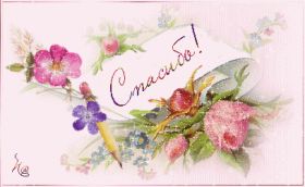 Открытка. Открытки Спасибо! Анимация спасибо, гифка спасибо, gif спасибо, надпись большое спасибо Анимация спасибо, анимированная картинка спасибо, анимационная надпись спасибо, анимация большое спасибо, анимированная открытка благодарю, анимация картинка благодарю, анимация надпись благодарю, открытка Thank you, картинка Thank you, надпись Thank you