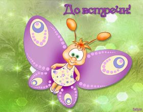 Открытка. Открытки Скучаю... Открытка скучаю, картинка скучаю, надпись скучаю, картинка скучаю без тебя Открытка скучаю, картинка скучаю, надпись скучаю, картинка скучаю без тебя, открытка скучаю по тебе, картинка я соскучилась, открытка я соскучился, я по тебе скучаю