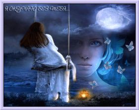 Открытка. Открытки Скучаю... Открытка скучаю, картинка скучаю, надпись скучаю, картинка скучаю без тебя Открытка скучаю, картинка скучаю, надпись скучаю, картинка скучаю без тебя, открытка скучаю по тебе, картинка я соскучилась, открытка я соскучился, я по тебе скучаю