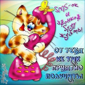 Открытка. Открытки Скучаю... Открытка скучаю, картинка скучаю, надпись скучаю, картинка скучаю без тебя Открытка скучаю, картинка скучаю, надпись скучаю, картинка скучаю без тебя, открытка скучаю по тебе, картинка я соскучилась, открытка я соскучился, я по тебе скучаю