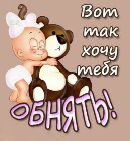 Открытка. Открытки Скучаю... Открытка скучаю, картинка скучаю, надпись скучаю, картинка скучаю без тебя Открытка скучаю, картинка скучаю, надпись скучаю, картинка скучаю без тебя, открытка скучаю по тебе, картинка я соскучилась, открытка я соскучился, я по тебе скучаю