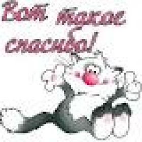 Открытка. Открытки Спасибо! Открытка спасибо, картинка спасибо, надпись спасибо, большое спасибо Открытка спасибо, картинка спасибо, надпись спасибо, большое спасибо, открытка благодарю, картинка благодарю, надпись благодарю, открытка Thank you, картинка Thank you, надпись Thank you