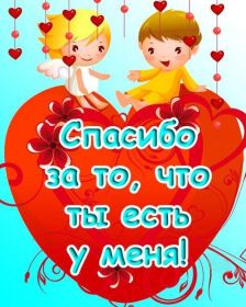 Открытка. Открытки Спасибо! Открытка спасибо, картинка спасибо, надпись спасибо, большое спасибо Открытка спасибо, картинка спасибо, надпись спасибо, большое спасибо, открытка благодарю, картинка благодарю, надпись благодарю, открытка Thank you, картинка Thank you, надпись Thank you