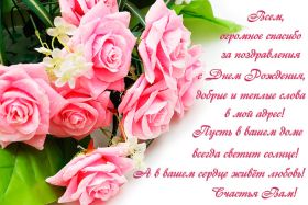 Открытка. Открытки Спасибо! Открытка спасибо, картинка спасибо, надпись спасибо, большое спасибо Открытка спасибо, картинка спасибо, надпись спасибо, большое спасибо, открытка благодарю, картинка благодарю, надпись благодарю, открытка Thank you, картинка Thank you, надпись Thank you