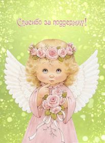 Открытка. Открытки Спасибо! Открытка спасибо, картинка спасибо, надпись спасибо, большое спасибо Открытка спасибо, картинка спасибо, надпись спасибо, большое спасибо, открытка благодарю, картинка благодарю, надпись благодарю, открытка Thank you, картинка Thank you, надпись Thank you