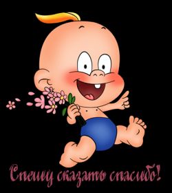 Открытка. Открытки Спасибо! Открытка спасибо, картинка спасибо, надпись спасибо, большое спасибо Открытка спасибо, картинка спасибо, надпись спасибо, большое спасибо, открытка благодарю, картинка благодарю, надпись благодарю, открытка Thank you, картинка Thank you, надпись Thank you