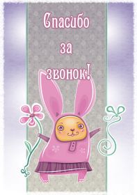 Открытка. Открытки Спасибо! Открытка спасибо, картинка спасибо, надпись спасибо, большое спасибо Открытка спасибо, картинка спасибо, надпись спасибо, большое спасибо, открытка благодарю, картинка благодарю, надпись благодарю, открытка Thank you, картинка Thank you, надпись Thank you