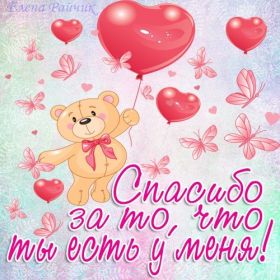 Открытка. Открытки Спасибо! Открытка спасибо, картинка спасибо, надпись спасибо, большое спасибо Открытка спасибо, картинка спасибо, надпись спасибо, большое спасибо, открытка благодарю, картинка благодарю, надпись благодарю, открытка Thank you, картинка Thank you, надпись Thank you