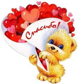 Открытка. Открытки Спасибо! Открытка спасибо, картинка спасибо, надпись спасибо, большое спасибо Открытка спасибо, картинка спасибо, надпись спасибо, большое спасибо, открытка благодарю, картинка благодарю, надпись благодарю, открытка Thank you, картинка Thank you, надпись Thank you