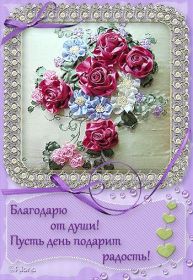 Открытка. Открытки Спасибо! Открытка спасибо, картинка спасибо, надпись спасибо, большое спасибо Открытка спасибо, картинка спасибо, надпись спасибо, большое спасибо, открытка благодарю, картинка благодарю, надпись благодарю, открытка Thank you, картинка Thank you, надпись Thank you