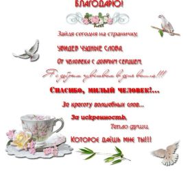 Открытка. Открытки Спасибо! Открытка спасибо, картинка спасибо, надпись спасибо, большое спасибо Открытка спасибо, картинка спасибо, надпись спасибо, большое спасибо, открытка благодарю, картинка благодарю, надпись благодарю, открытка Thank you, картинка Thank you, надпись Thank you