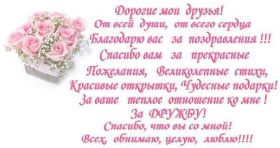 Открытка. Открытки Спасибо! Открытка спасибо, картинка спасибо, надпись спасибо, большое спасибо Открытка спасибо, картинка спасибо, надпись спасибо, большое спасибо, открытка благодарю, картинка благодарю, надпись благодарю, открытка Thank you, картинка Thank you, надпись Thank you