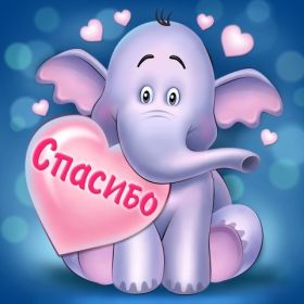 Открытка. Открытки Спасибо! Открытка спасибо, картинка спасибо, надпись спасибо, большое спасибо Открытка спасибо, картинка спасибо, надпись спасибо, большое спасибо, открытка благодарю, картинка благодарю, надпись благодарю, открытка Thank you, картинка Thank you, надпись Thank you