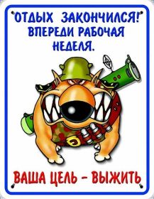 Открытка. Открытки про дни недели Открытки про понедельник, картинка понедельник, легкого понедельника Открытки про понедельник, картинка понедельник, открытка легкого понедельника, надпись понедельник, картинка отличного понедельника, картинка опять понедельник