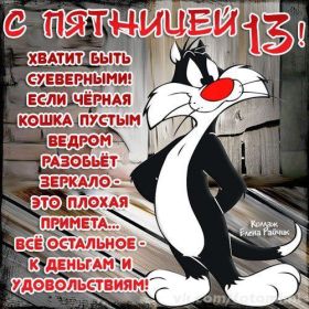 Открытка. Открытки про дни недели Открытки про субботу, картинка пятница, ура пятница, завтра пятница Открытки про пятницу, картинка пятница, ура пятница, завтра пятница, картинка нескучной пятницы, открытка сегодня пятница, открытка с пятницей, открытка хороших выходных