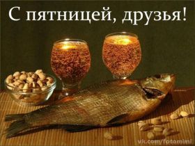 Открытка. Открытки про дни недели Открытки про субботу, картинка пятница, ура пятница, завтра пятница Открытки про пятницу, картинка пятница, ура пятница, завтра пятница, картинка нескучной пятницы, открытка сегодня пятница, открытка с пятницей, открытка хороших выходных