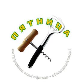 Открытка. Открытки про дни недели Открытки про субботу, картинка пятница, ура пятница, завтра пятница Открытки про пятницу, картинка пятница, ура пятница, завтра пятница, картинка нескучной пятницы, открытка сегодня пятница, открытка с пятницей, открытка хороших выходных