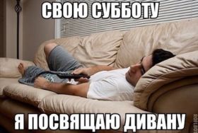 Открытка. Открытки про дни недели Открытки про субботу, картинка суббота, желаю хорошей субботы Открытки про субботу, картинка суббота, желаю хорошей субботы, картинка приятной субботы, с субботним днем, сегодня суббота, открытка суббота, надпись суббота