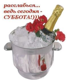 Открытка. Открытки про дни недели Открытки про субботу, картинка суббота, желаю хорошей субботы Открытки про субботу, картинка суббота, желаю хорошей субботы, картинка приятной субботы, с субботним днем, сегодня суббота, открытка суббота, надпись суббота