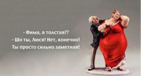 Открытка. Картинки про диеты Картинки про диеты, фразочки про диеты, диета, проколы про диеты Картинки про диеты, фразочки про диеты, диета, проколы про диеты, открытки про диеты, анекдот про диету, картинка про диету