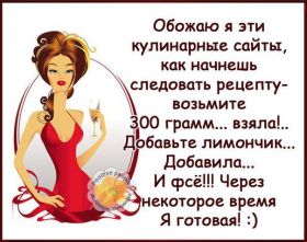 Открытка. Картинки про диеты Картинки про диеты, фразочки про диеты, диета, проколы про диеты Картинки про диеты, фразочки про диеты, диета, проколы про диеты, открытки про диеты, анекдот про диету, картинка про диету