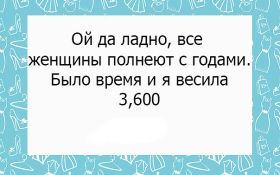 Открытка. Картинки про диеты Картинки про диеты, фразочки про диеты, диета, проколы про диеты Картинки про диеты, фразочки про диеты, диета, проколы про диеты, открытки про диеты, анекдот про диету, картинка про диету