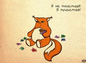 Открытка. Картинки про диеты Картинки про диеты, фразочки про диеты, диета, проколы про диеты Картинки про диеты, фразочки про диеты, диета, проколы про диеты, открытки про диеты, анекдот про диету, картинка про диету