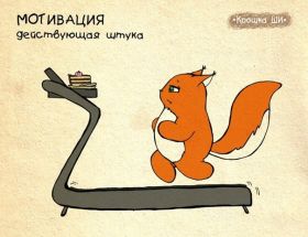 Открытка. Картинки про диеты Картинки про диеты, фразочки про диеты, диета, проколы про диеты Картинки про диеты, фразочки про диеты, диета, проколы про диеты, открытки про диеты, анекдот про диету, картинка про диету