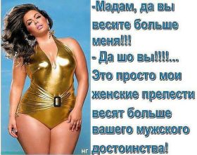 Открытка. Картинки про диеты Картинки про диеты, фразочки про диеты, диета, проколы про диеты Картинки про диеты, фразочки про диеты, диета, проколы про диеты, открытки про диеты, анекдот про диету, картинка про диету