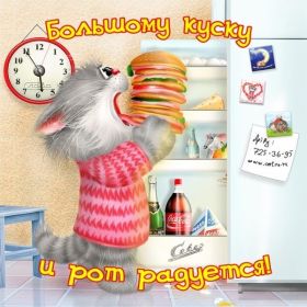 Открытка. Картинки про диеты Картинки про диеты, фразочки про диеты, диета, проколы про диеты Картинки про диеты, фразочки про диеты, диета, проколы про диеты, открытки про диеты, анекдот про диету, картинка про диету