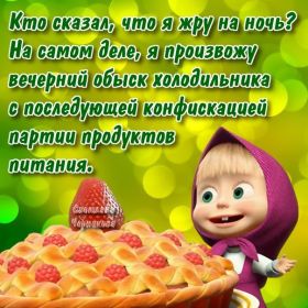 Открытка. Картинки про диеты Картинки про диеты, фразочки про диеты, диета, проколы про диеты Картинки про диеты, фразочки про диеты, диета, проколы про диеты, открытки про диеты, анекдот про диету, картинка про диету