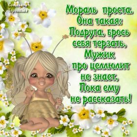 Открытка. Картинки про диеты Картинки про диеты, фразочки про диеты, диета, проколы про диеты Картинки про диеты, фразочки про диеты, диета, проколы про диеты, открытки про диеты, анекдот про диету, картинка про диету