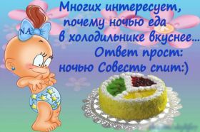 Открытка. Картинки про диеты Картинки про диеты, фразочки про диеты, диета, проколы про диеты Картинки про диеты, фразочки про диеты, диета, проколы про диеты, открытки про диеты, анекдот про диету, картинка про диету