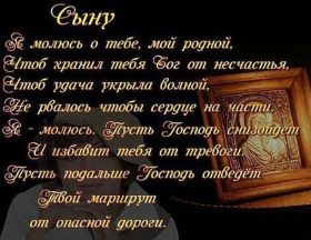 Открытка! Молитва, молитвы, картинка с молитвой, открытка с молитвой