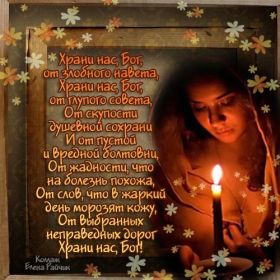 Открытка! Молитва, молитвы, картинка с молитвой, открытка с молитвой