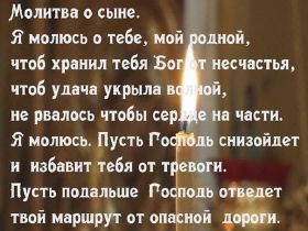 Открытка! Молитва, молитвы, картинка с молитвой, открытка с молитвой