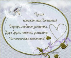 Открытка. Молитвы Молитва, молитвы, картинка с молитвой, открытка с молитвой Молитва, молитвы, картинка с молитвой, открытка с молитвой, молитва в стихах