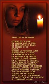 Открытка. Молитвы Молитва, молитвы, картинка с молитвой, открытка с молитвой Молитва, молитвы, картинка с молитвой, открытка с молитвой, молитва в стихах