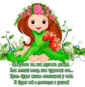 Открытка! Открытка для подружки, картинка для подружки, надпись моей подруге